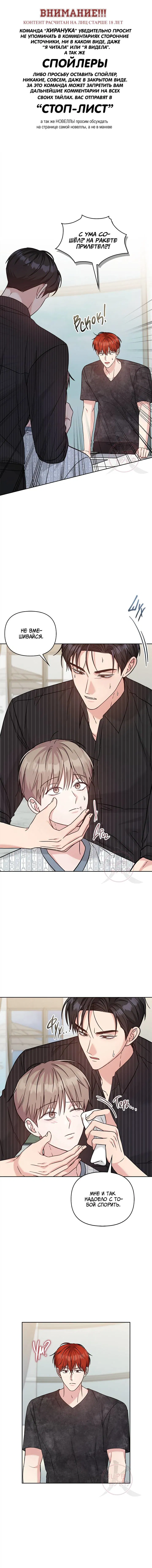 Манга Игра без повторений - Глава 63 Страница 1