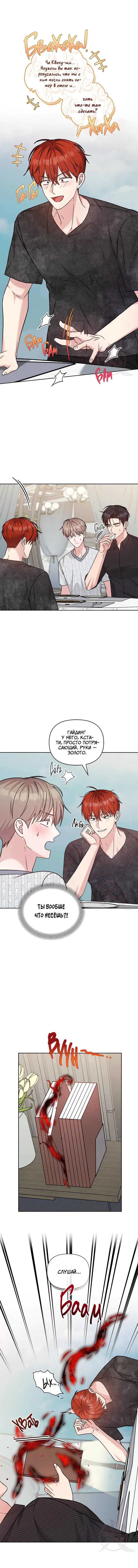 Манга Игра без повторений - Глава 63 Страница 2