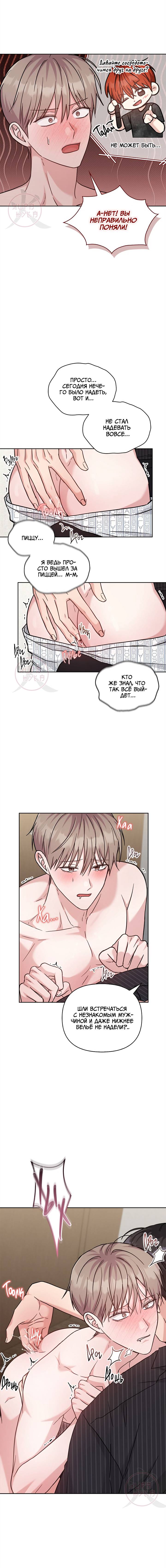 Манга Игра без повторений - Глава 63 Страница 13