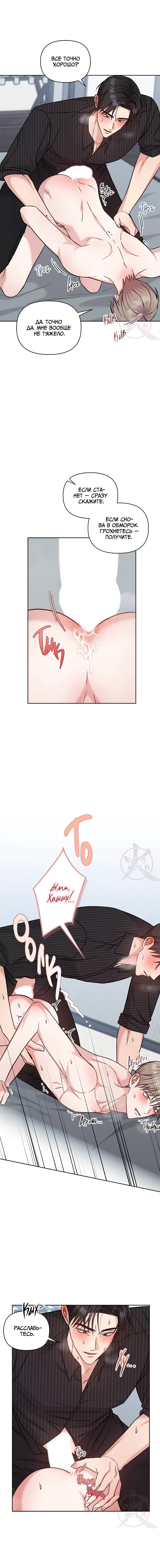 Манга Игра без повторений - Глава 64 Страница 4