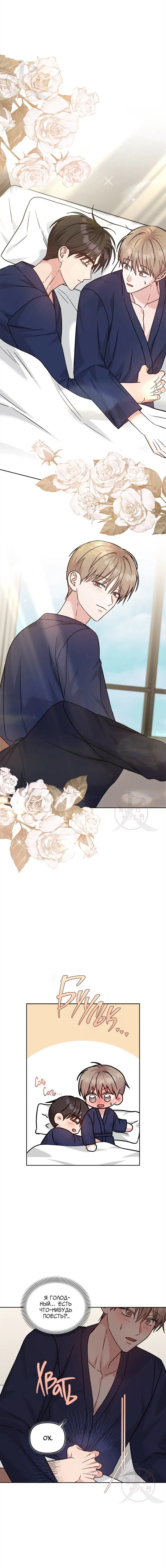 Манга Игра без повторений - Глава 64 Страница 10