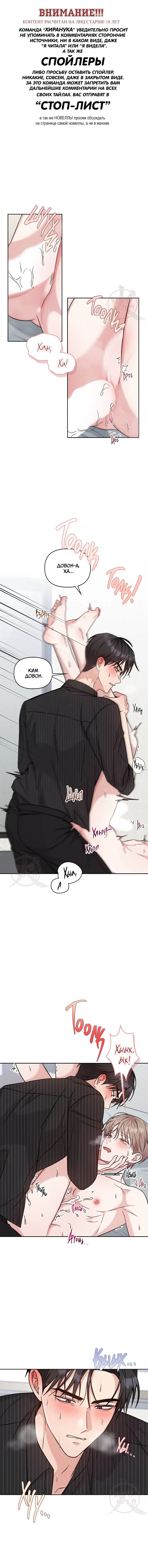 Манга Игра без повторений - Глава 64 Страница 1