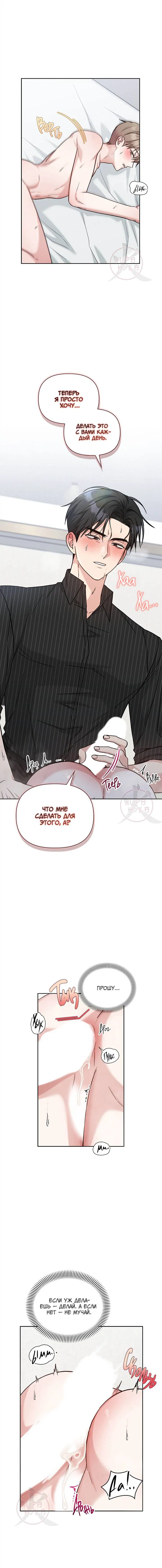 Манга Игра без повторений - Глава 64 Страница 2