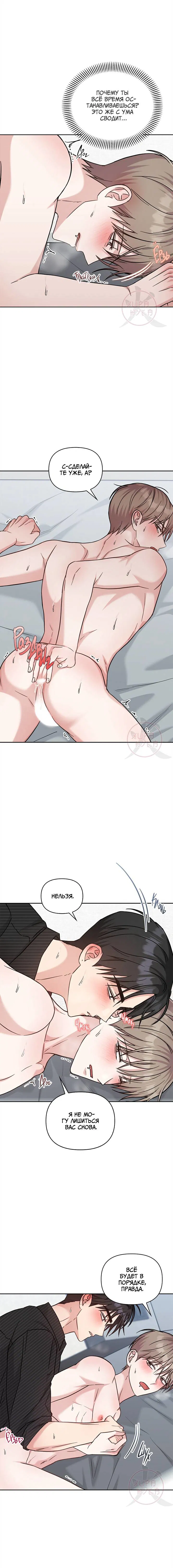 Манга Игра без повторений - Глава 64 Страница 3