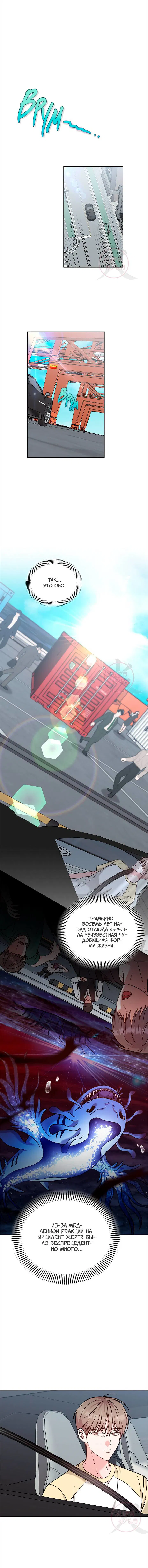 Манга Игра без повторений - Глава 65 Страница 6