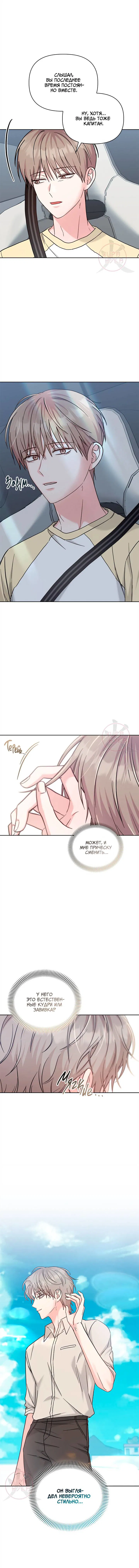 Манга Игра без повторений - Глава 66 Страница 4