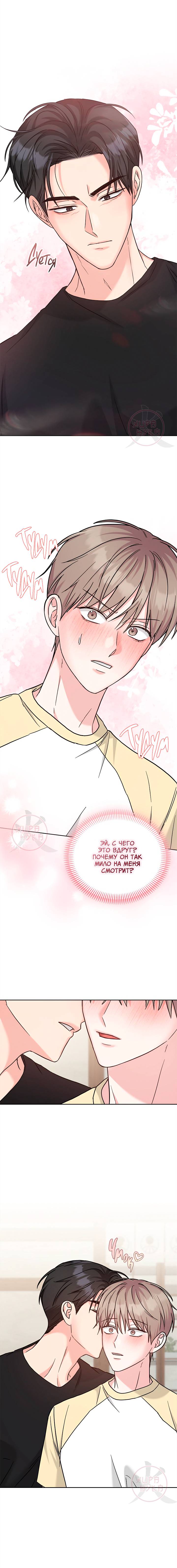 Манга Игра без повторений - Глава 66 Страница 7