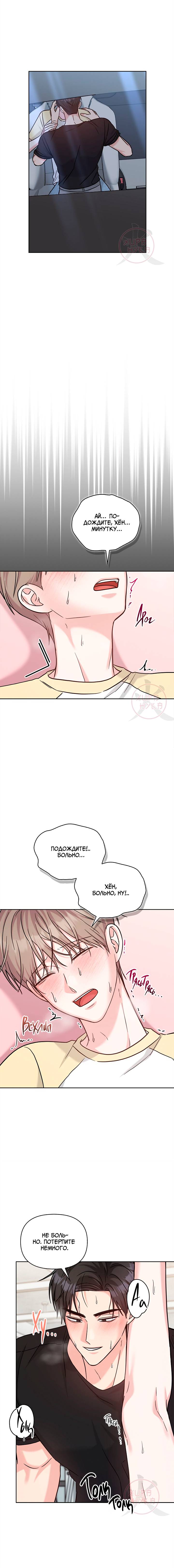 Манга Игра без повторений - Глава 66 Страница 14