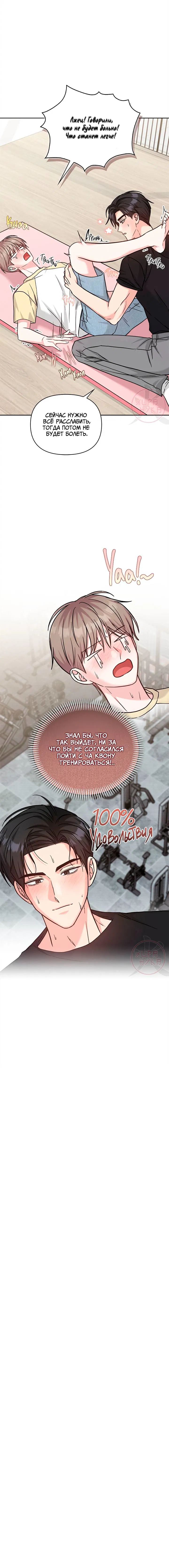 Манга Игра без повторений - Глава 66 Страница 15