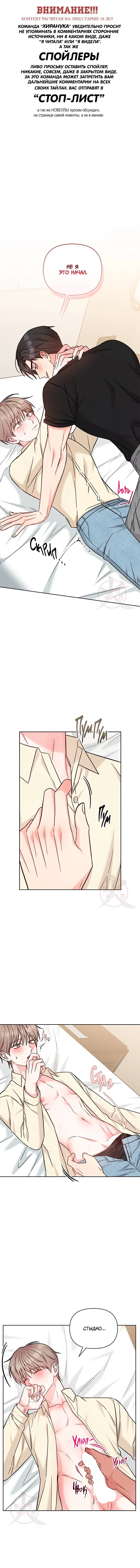 Манга Игра без повторений - Глава 68 Страница 1