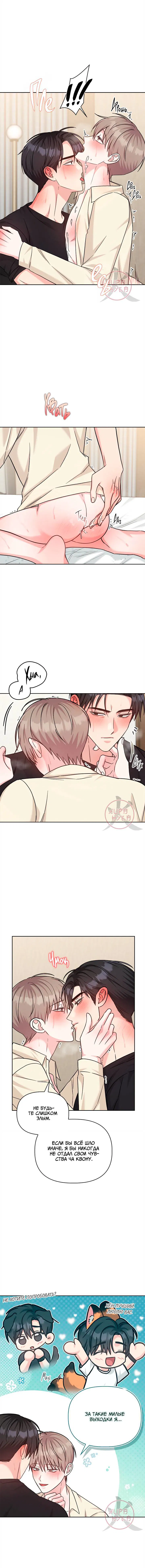 Манга Игра без повторений - Глава 68 Страница 10