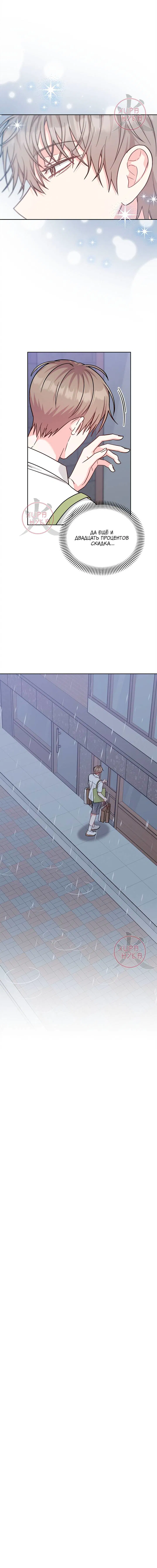 Манга Игра без повторений - Глава 68 Страница 14