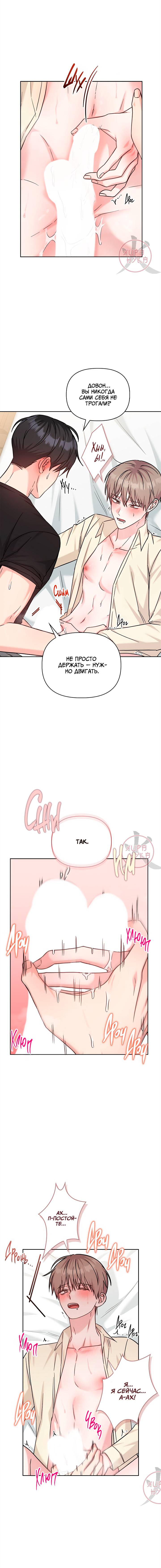 Манга Игра без повторений - Глава 68 Страница 5