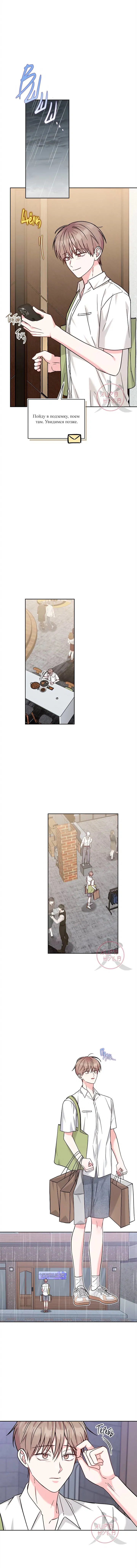 Манга Игра без повторений - Глава 68 Страница 13