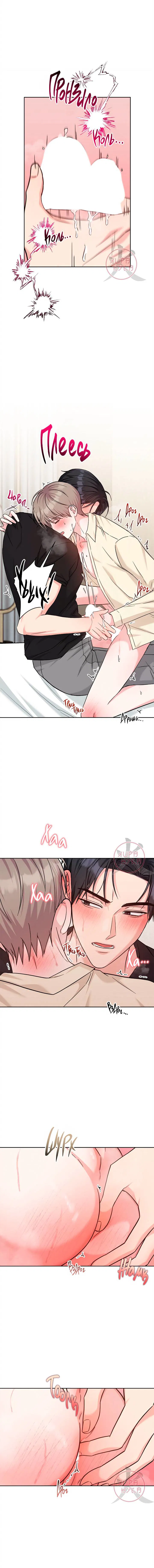 Манга Игра без повторений - Глава 68 Страница 7