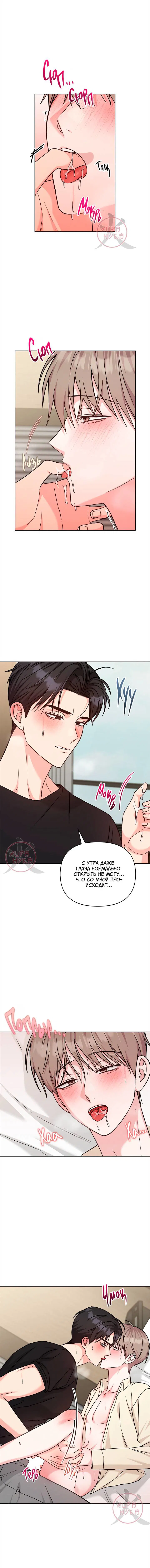 Манга Игра без повторений - Глава 68 Страница 4