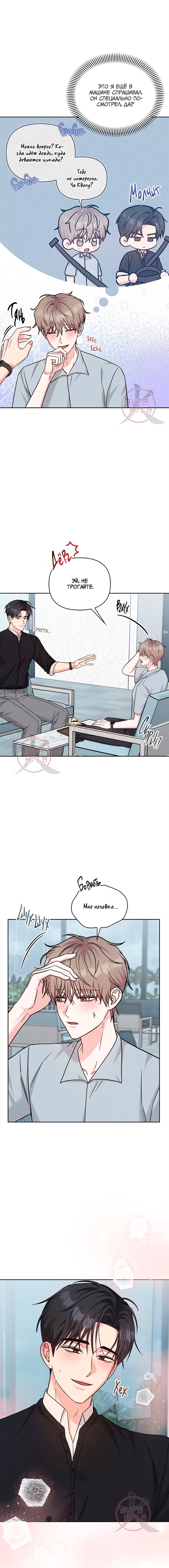 Манга Игра без повторений - Глава 72 Страница 5