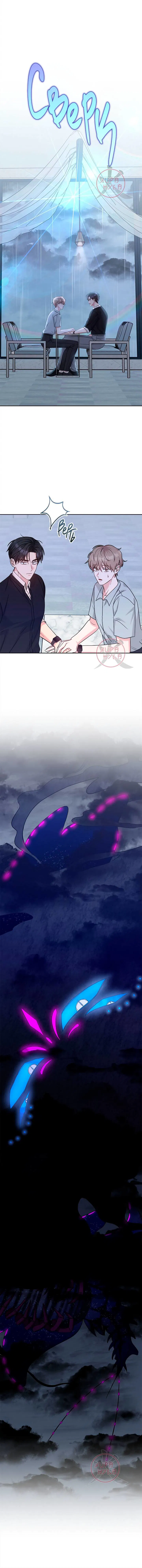 Манга Игра без повторений - Глава 72 Страница 11