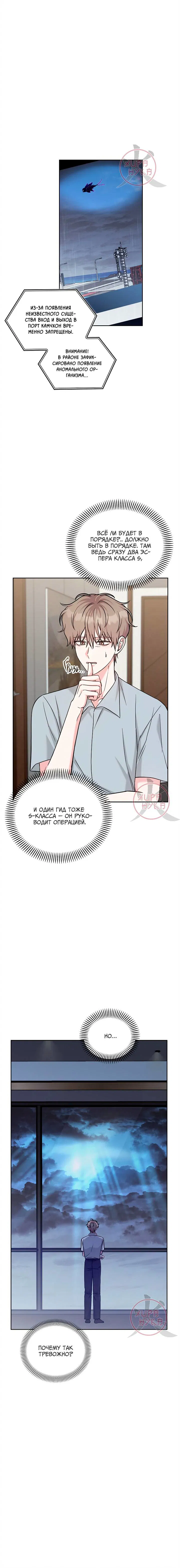 Манга Игра без повторений - Глава 72 Страница 14