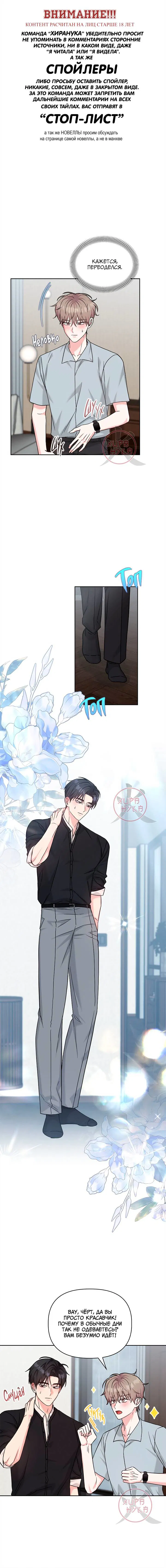 Манга Игра без повторений - Глава 72 Страница 1