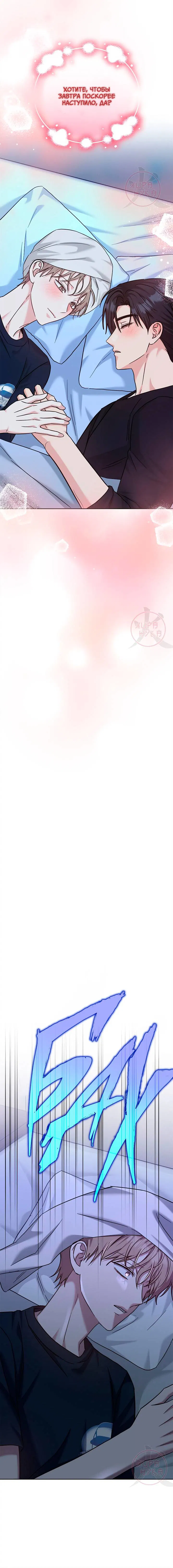 Манга Игра без повторений - Глава 70 Страница 14