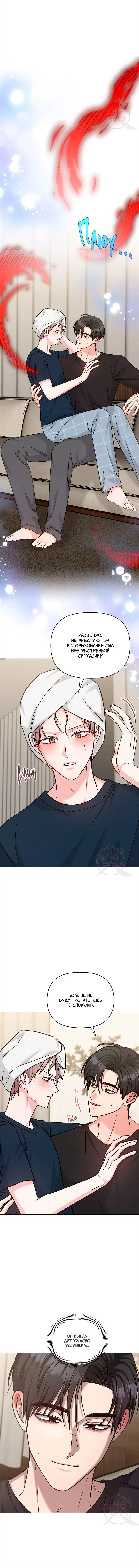 Манга Игра без повторений - Глава 70 Страница 8