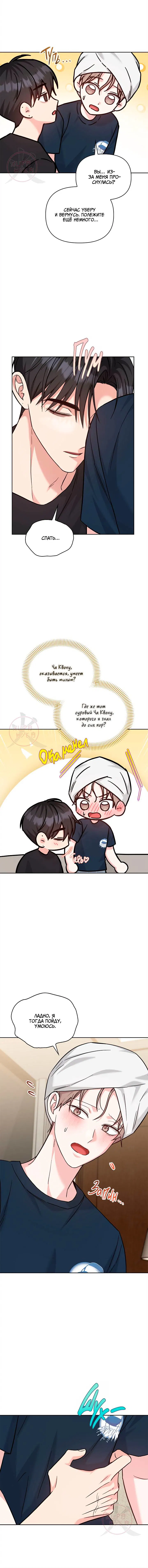 Манга Игра без повторений - Глава 70 Страница 11