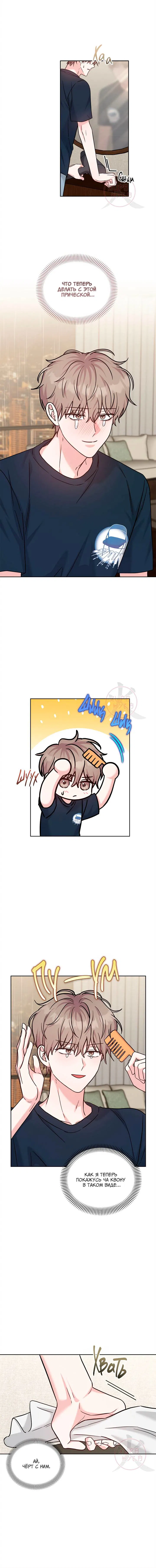 Манга Игра без повторений - Глава 70 Страница 4