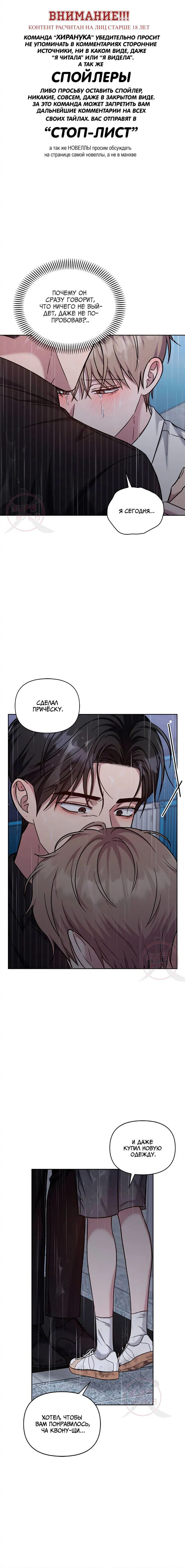 Манга Игра без повторений - Глава 70 Страница 1