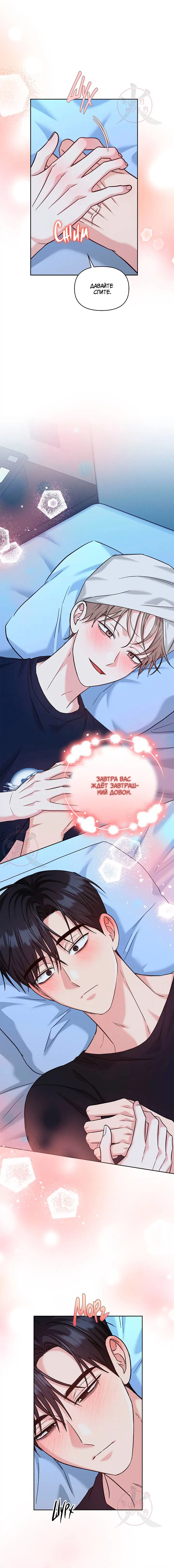 Манга Игра без повторений - Глава 70 Страница 13