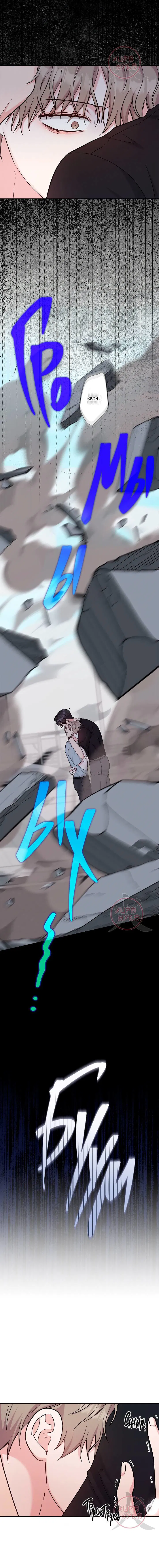 Манга Игра без повторений - Глава 74 Страница 4