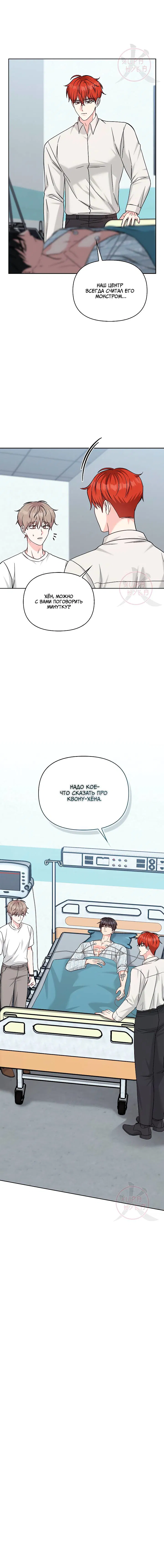 Манга Игра без повторений - Глава 74 Страница 17