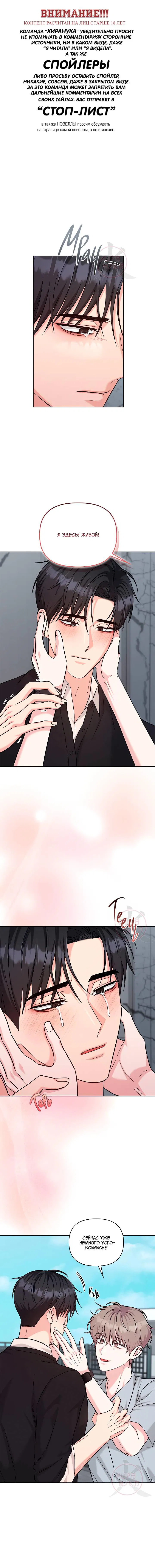 Манга Игра без повторений - Глава 74 Страница 1