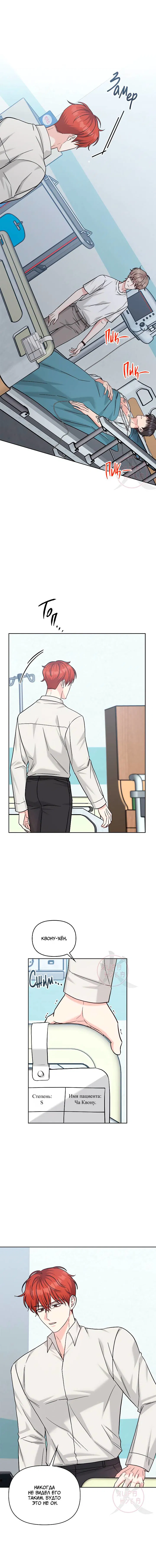 Манга Игра без повторений - Глава 74 Страница 16