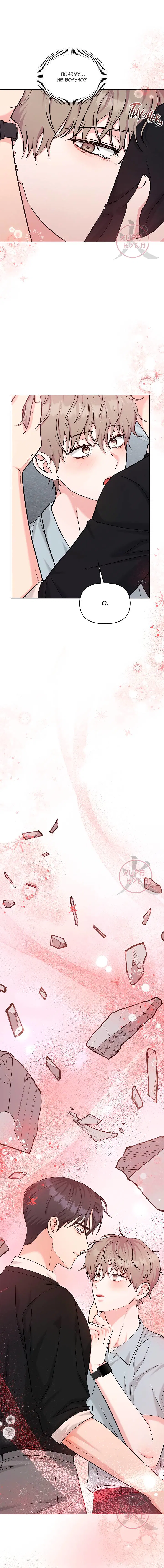 Манга Игра без повторений - Глава 74 Страница 5