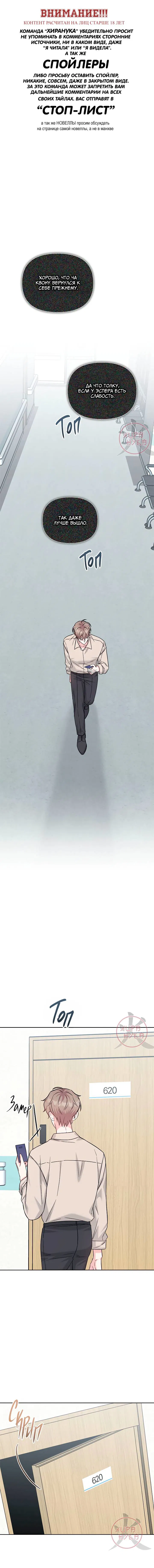 Манга Игра без повторений - Глава 78 Страница 1