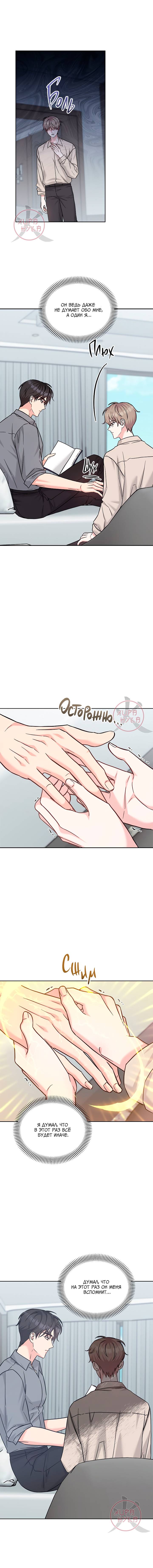 Манга Игра без повторений - Глава 78 Страница 3