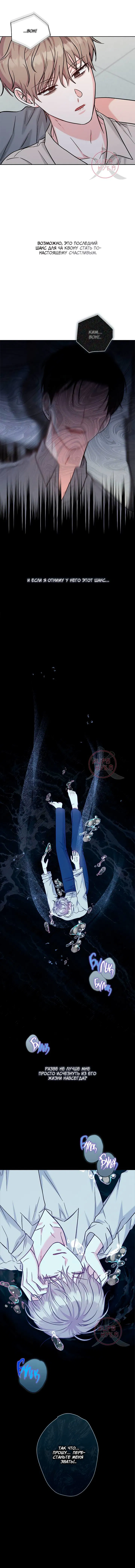 Манга Игра без повторений - Глава 78 Страница 15