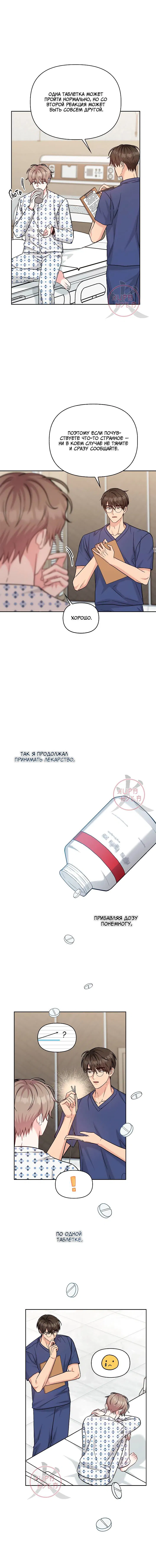 Манга Игра без повторений - Глава 77 Страница 6