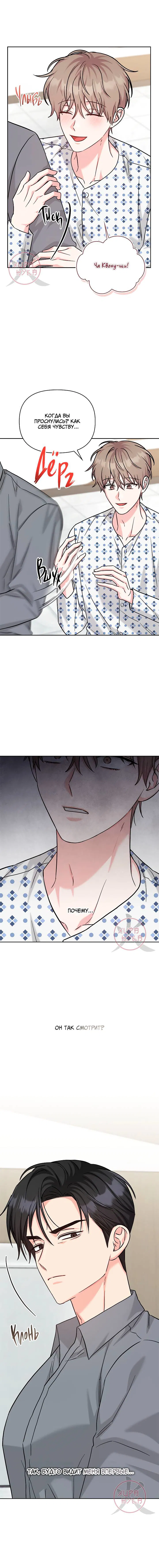 Манга Игра без повторений - Глава 77 Страница 13