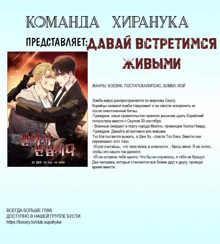 Манга Игра без повторений - Глава 30 Страница 16