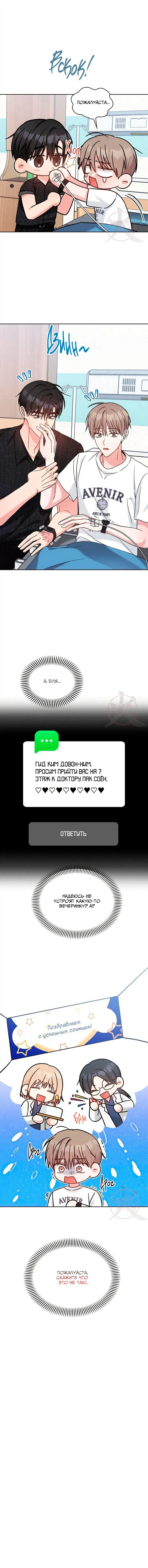 Манга Игра без повторений - Глава 30 Страница 15