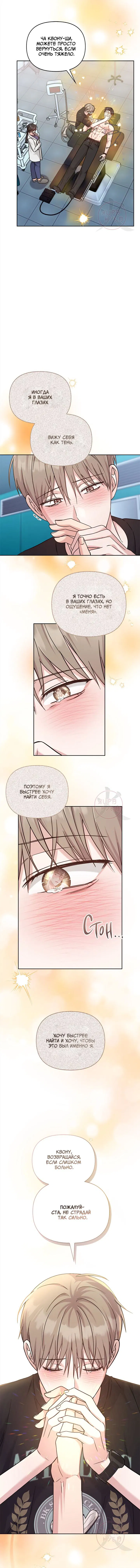 Манга Игра без повторений - Глава 47 Страница 7