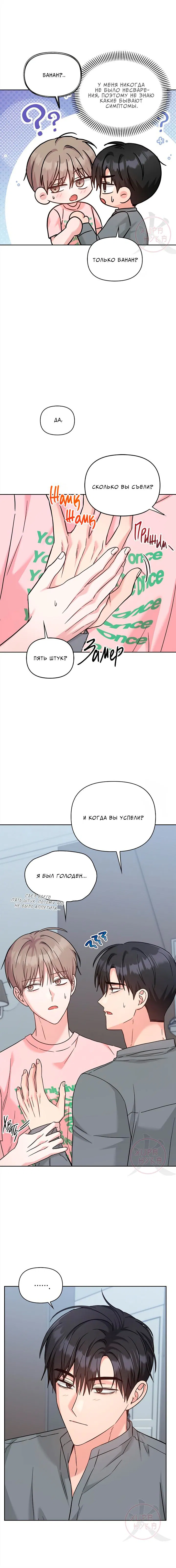 Манга Игра без повторений - Глава 40 Страница 13