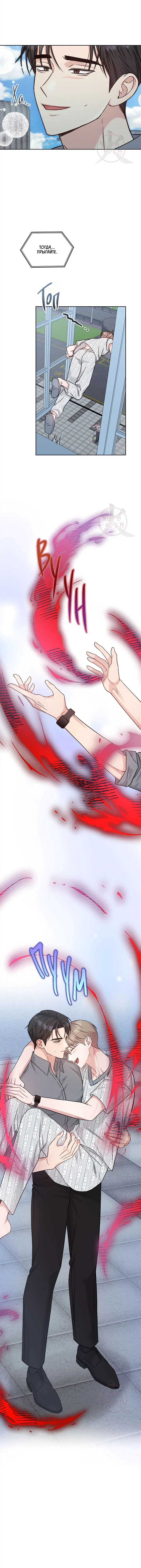 Манга Игра без повторений - Глава 60 Страница 16