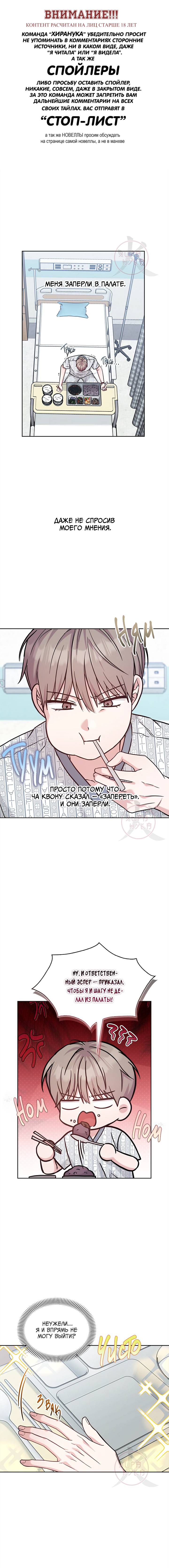 Манга Игра без повторений - Глава 60 Страница 1