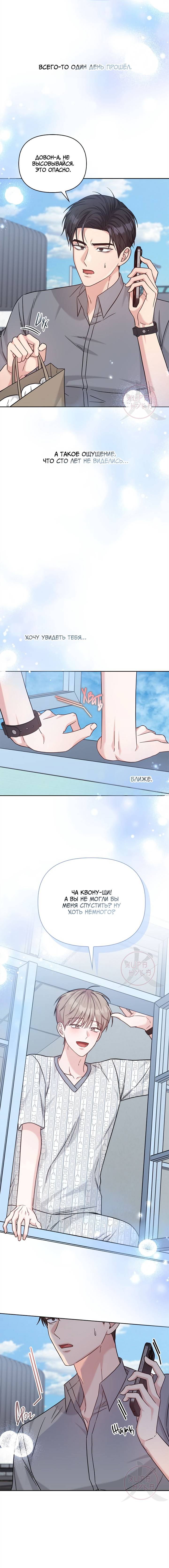 Манга Игра без повторений - Глава 60 Страница 14