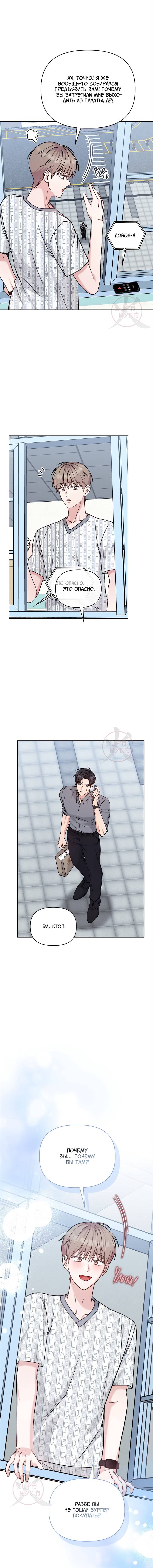 Манга Игра без повторений - Глава 60 Страница 13