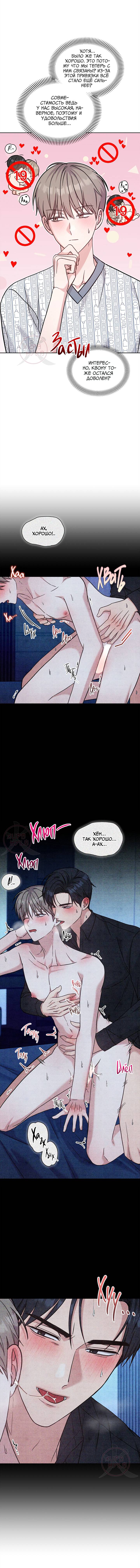 Манга Игра без повторений - Глава 60 Страница 2