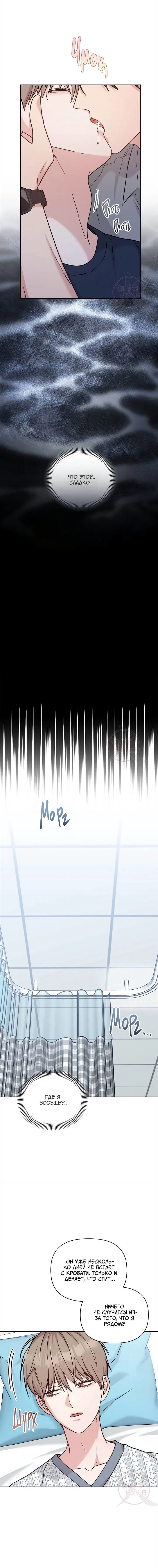 Манга Игра без повторений - Глава 59 Страница 13